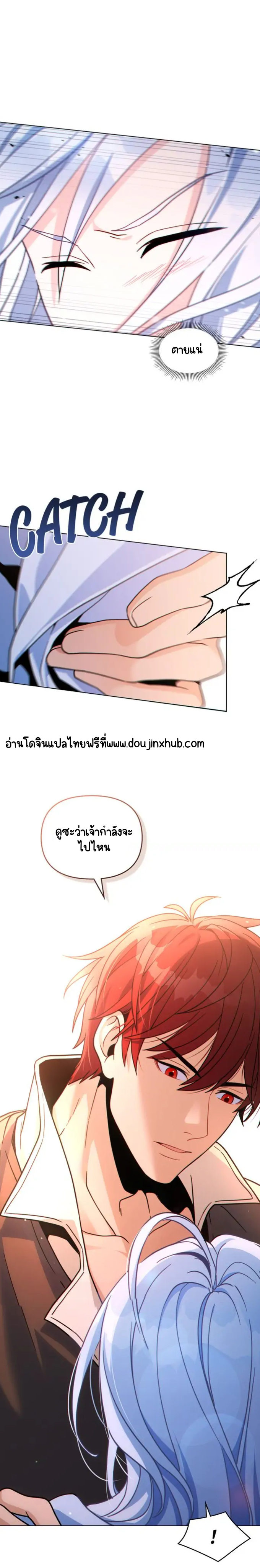 ผมเห็นนะ 6-16